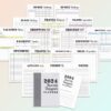 2024 Success Planner Life Planner Self Care Journal Goals Tracker Financial Monthly Weekly Daily Hourly Planner Printable Digital Download - Image 5
